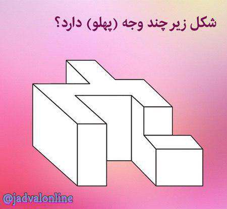 معمای تصویری چند ضلعی