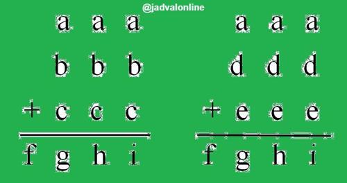 معمای مقادیر حروف