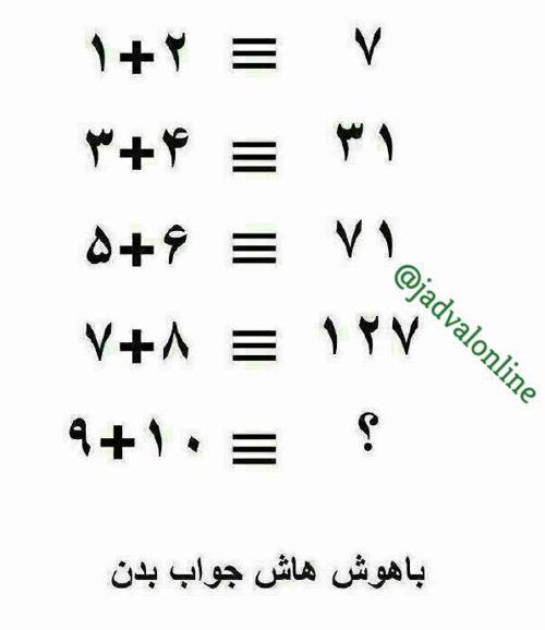 معمای هوش ریاضی پر کردن جای خالی با عدد مناسب