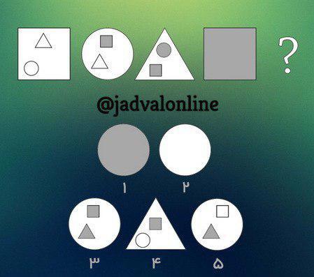 معمای تصویری انتخاب شکل صحیح