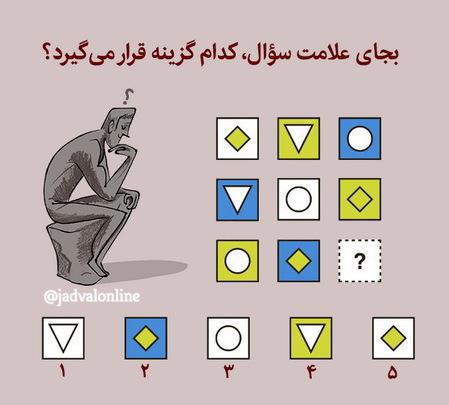 معمای تصویری پازل اشکال هندسی