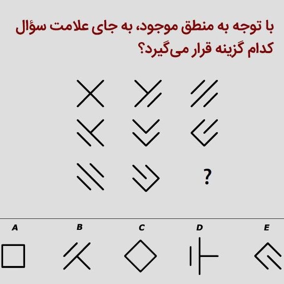 معمای تصویری